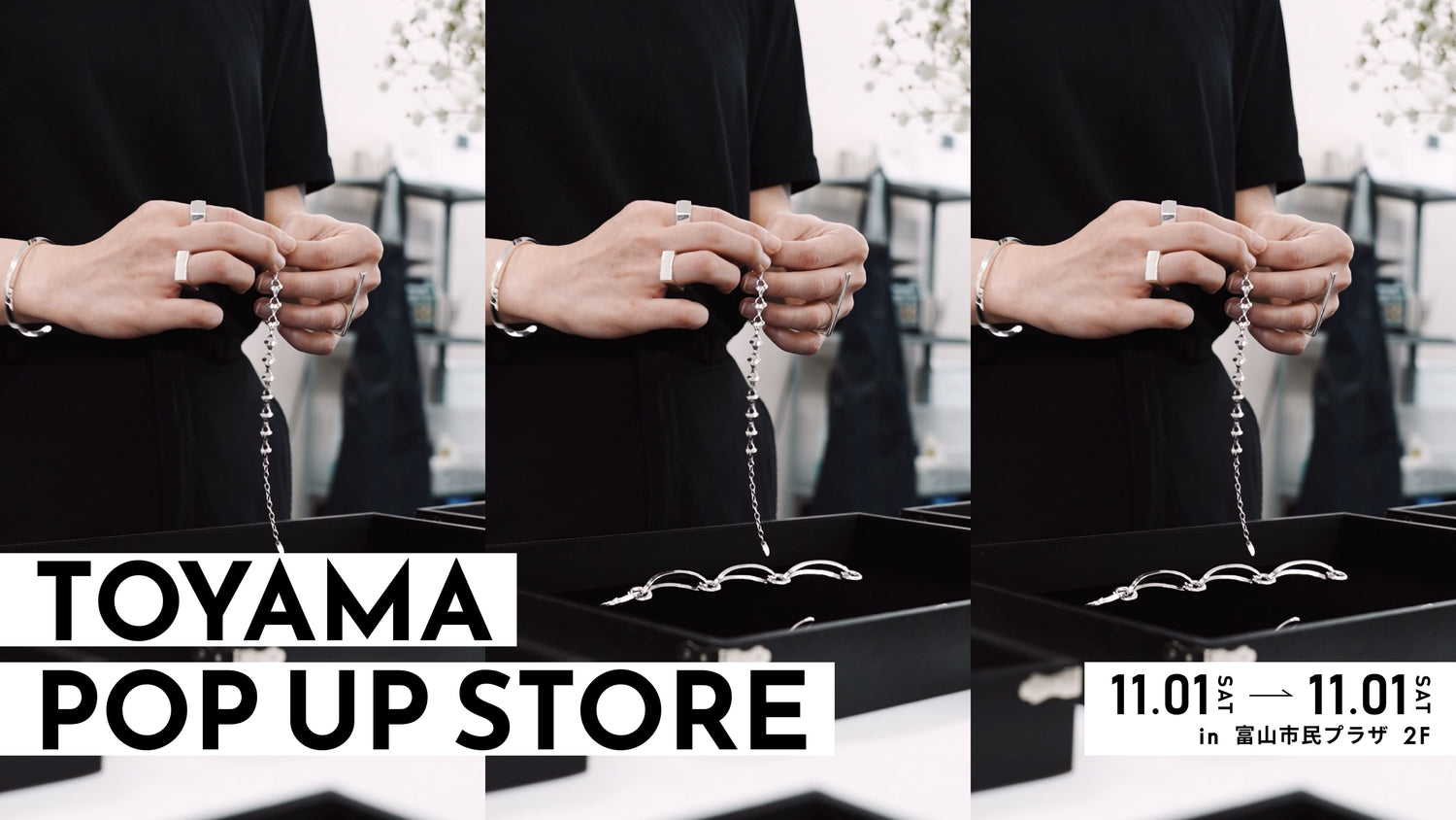 シルバージュエリーを手に取る人物の写真を背景に、「TOYAMA POP UP STORE」「11.01 SAT in 富山市民プラザ 2F」と記された2025年の富山ポップアップイベント告知画像。