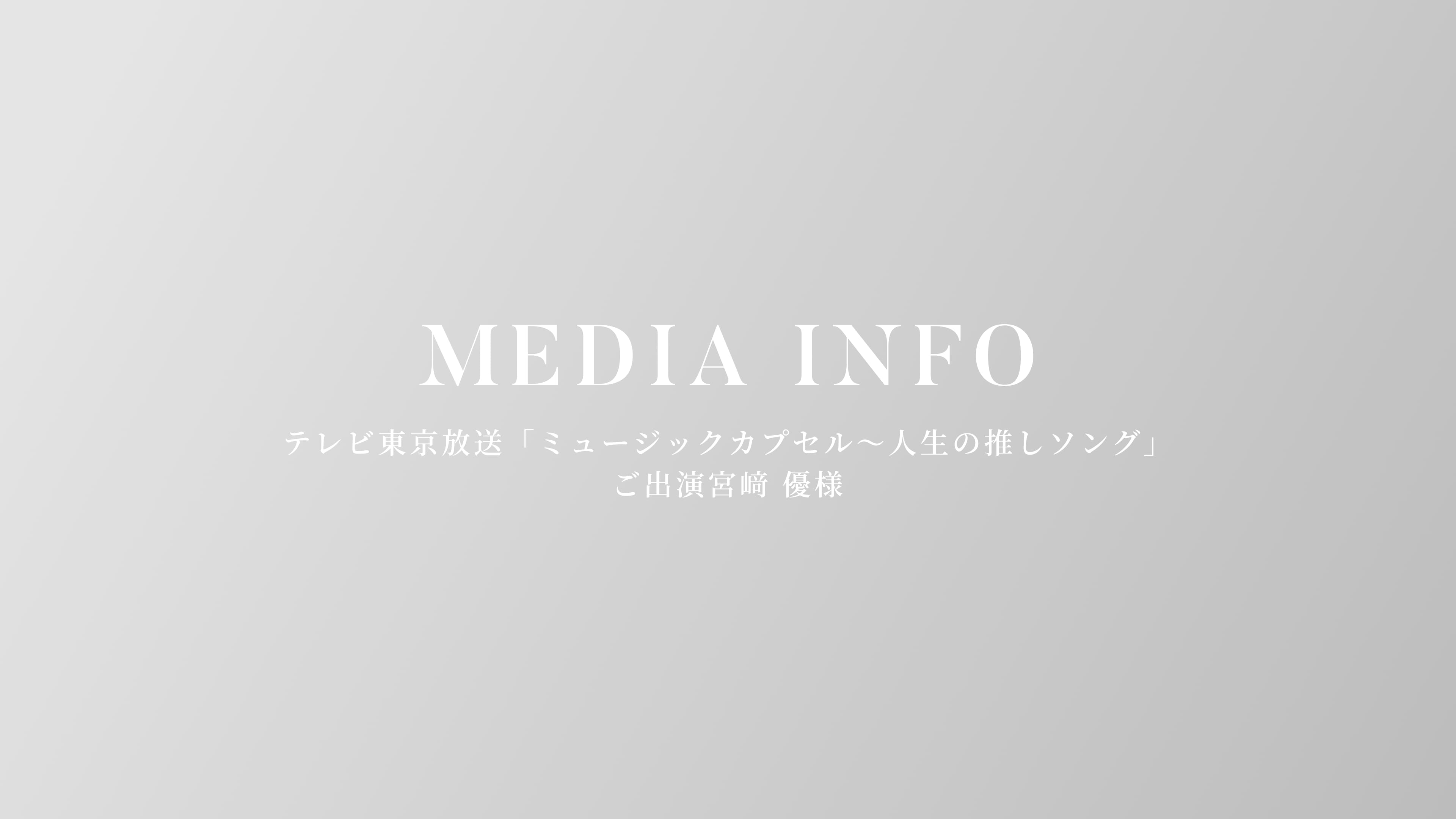 価格改定のお知らせ – Nine Nine