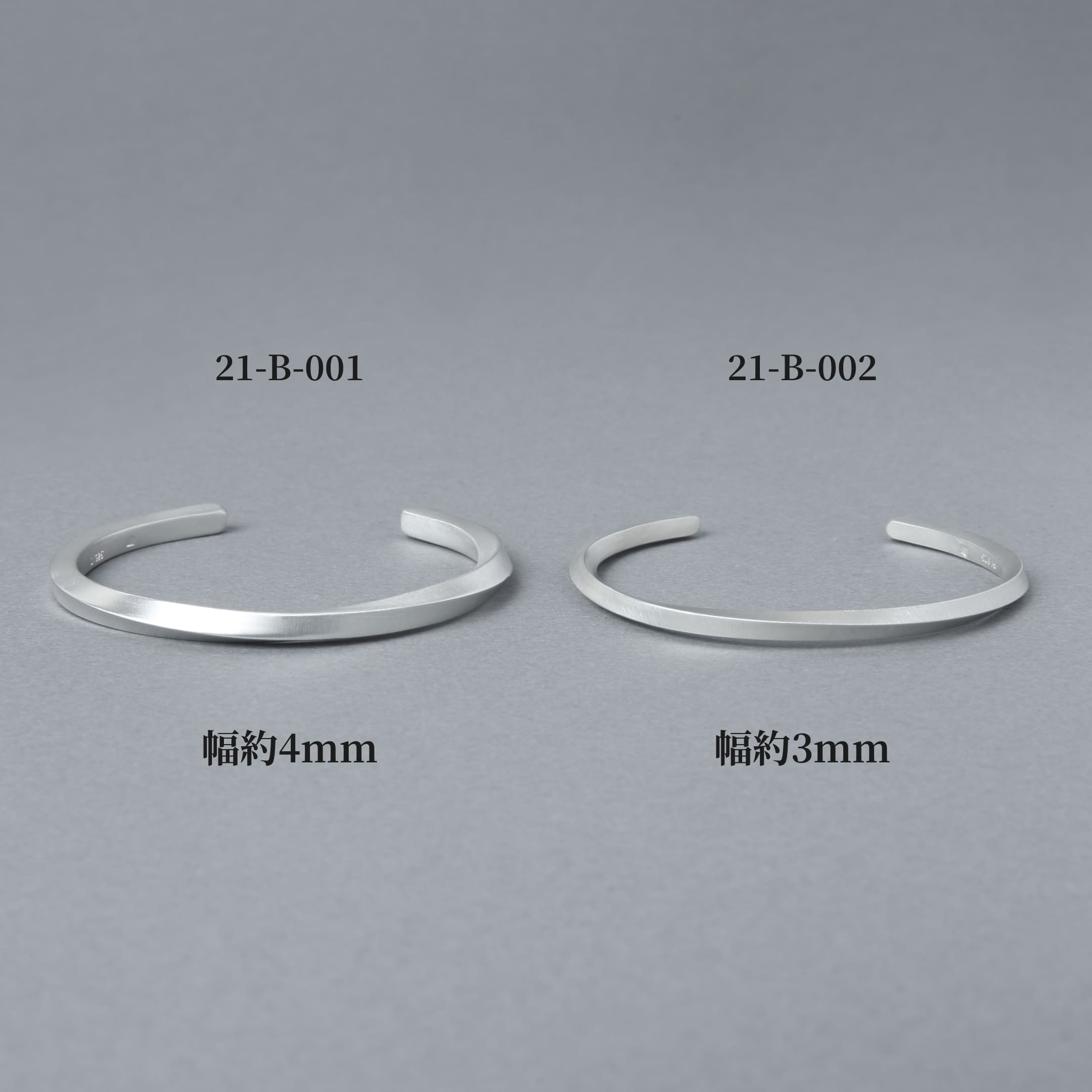 品番21-B-001（幅約4mm）と21-B-002（幅約3mm）のシルバーバングルを並べた比較画像。マット仕上げの質感と幅の違いが分かる商品イメージ。