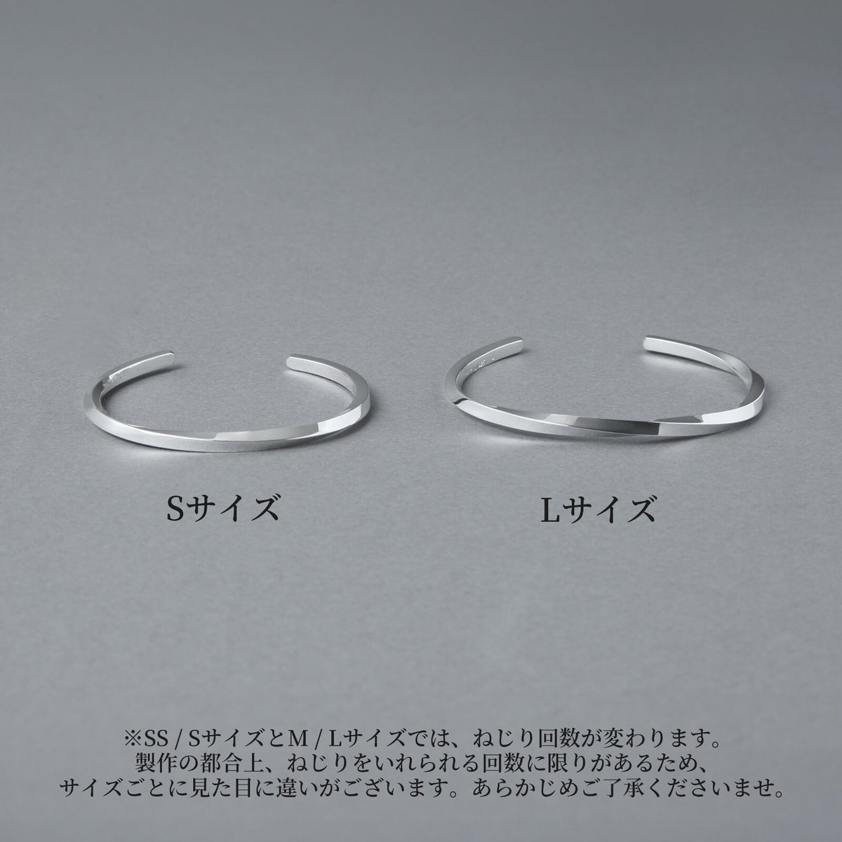 シルバー925バングル「21-B-005」のSサイズ（左）とLサイズ（右）を並べた比較画像。SS・SサイズとM・Lサイズでは、製作上ねじりを入れられる回数に限りがあるため、ねじり回数と見た目が異なることを案内しています。