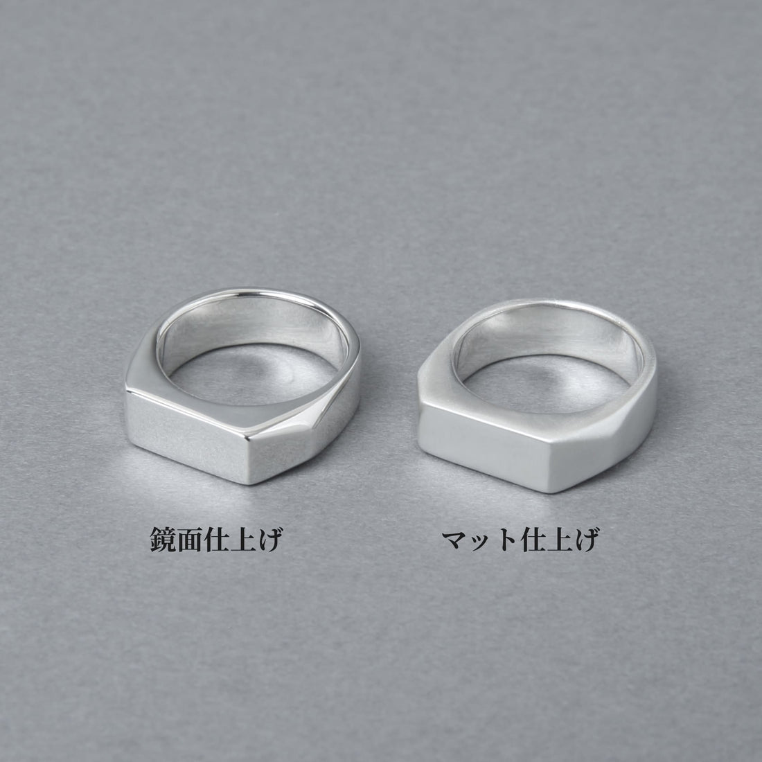 2つのシルバー925製リングが並べられている。左は鏡面仕上げで光沢があり、右はマット仕上げで落ち着いた質感が特徴。リングは平面的でエッジの効いたデザイン。背景はグレーで、下部に「鏡面仕上げ」「マット仕上げ」のテキストが表示されている。