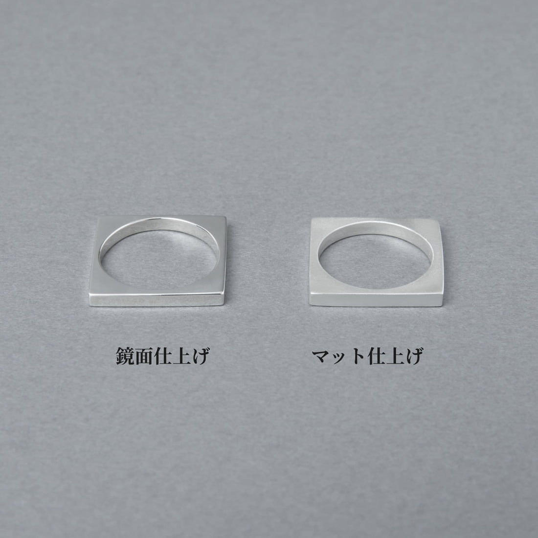 真四角なフォルムが目を引くシルバー925製のスクエアリング。シャープな輝きの「鏡面仕上げ」と、柔らかな光を放つ「マット仕上げ」の質感比較。