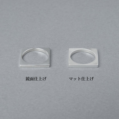 真四角なフォルムが目を引くシルバー925製のスクエアリング。シャープな輝きの「鏡面仕上げ」と、柔らかな光を放つ「マット仕上げ」の質感比較。