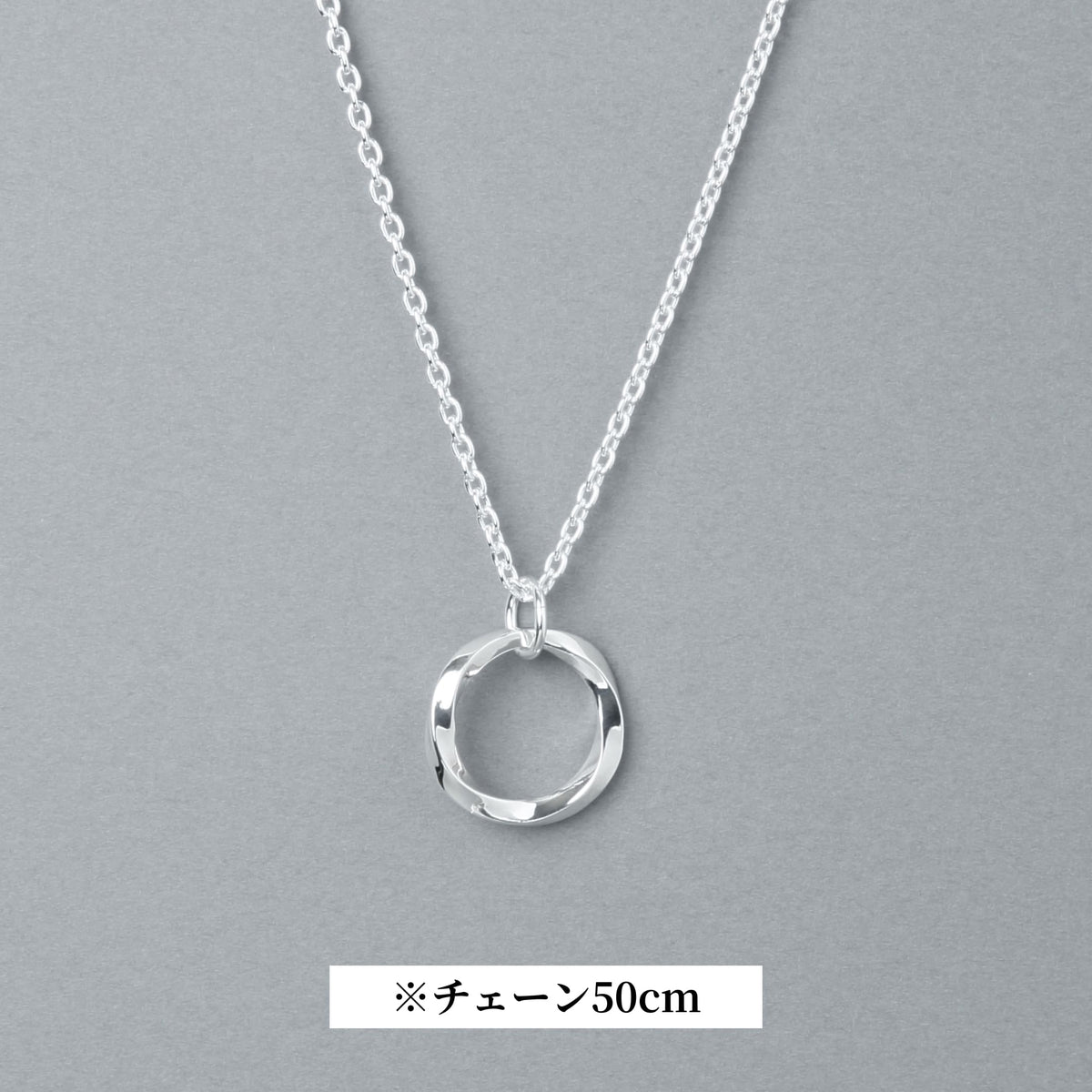 シルバー925 ペンダントネックレス チェーン50cm | 22-N-003-50 – Nine 