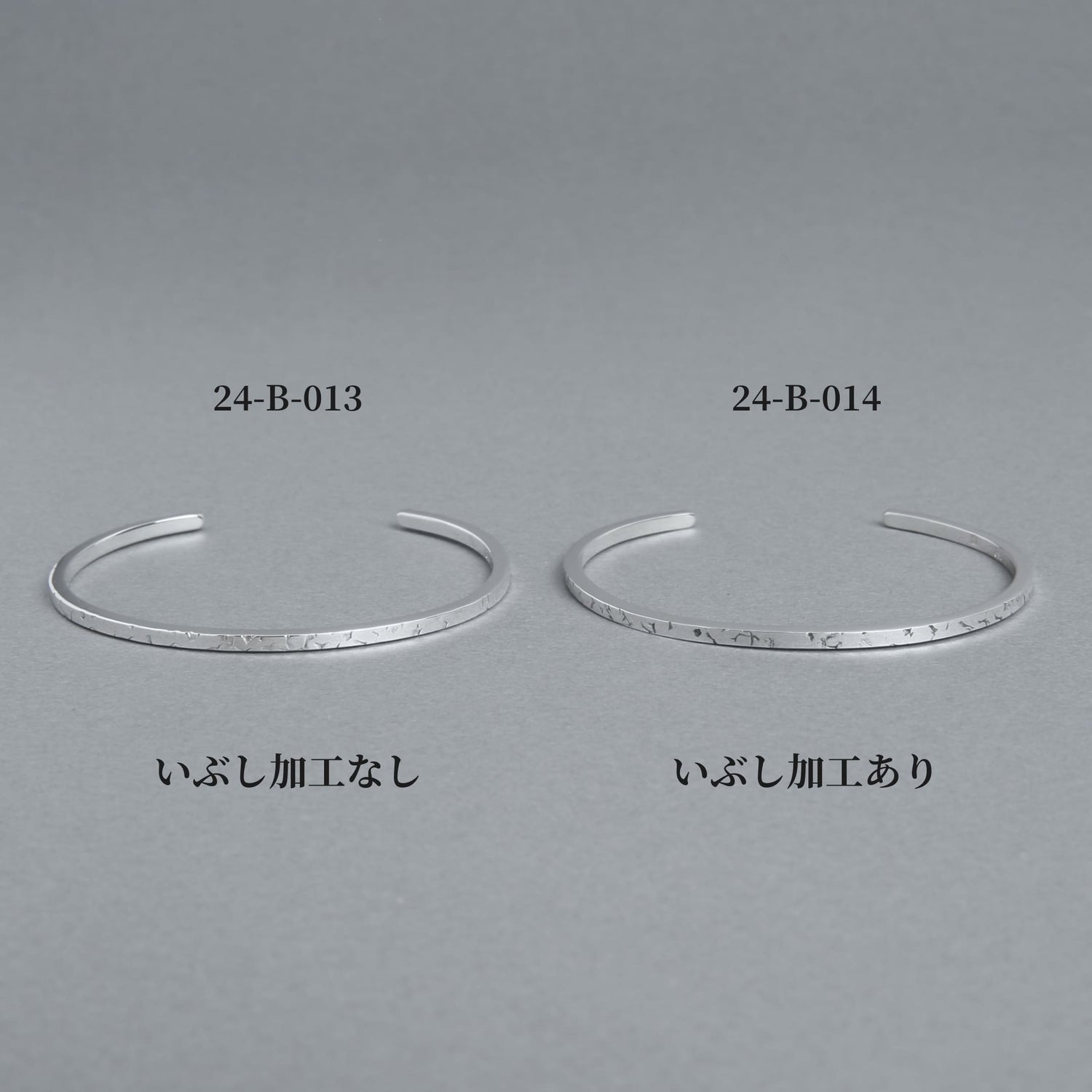 24-B-013と24-B-014のシルバー925バングル比較（いぶし加工なし／いぶし加工あり）