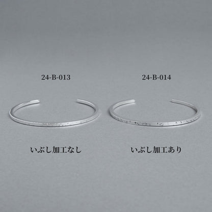 24-B-013と24-B-014のシルバー925バングル比較（いぶし加工なし／いぶし加工あり）