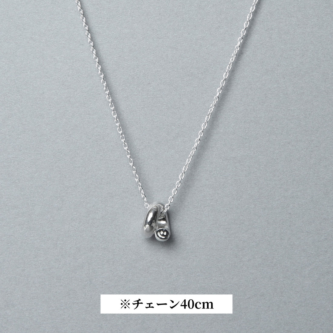 シルバー925のペンダントネックレス。滑らかな曲線が交わる立体的なトップが印象的で、チェーン長さ40cmのミニマルなデザイン。