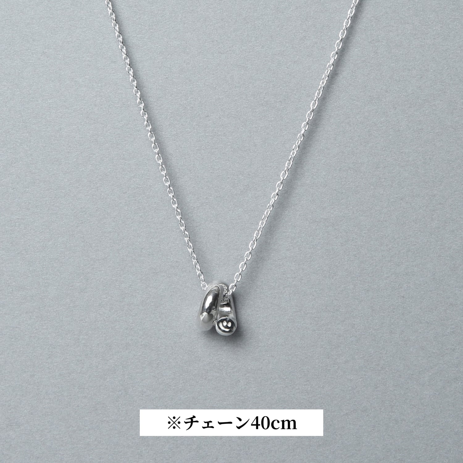 シルバー925のペンダントネックレス。滑らかな曲線が交わる立体的なトップが印象的で、チェーン長さ40cmのミニマルなデザイン。